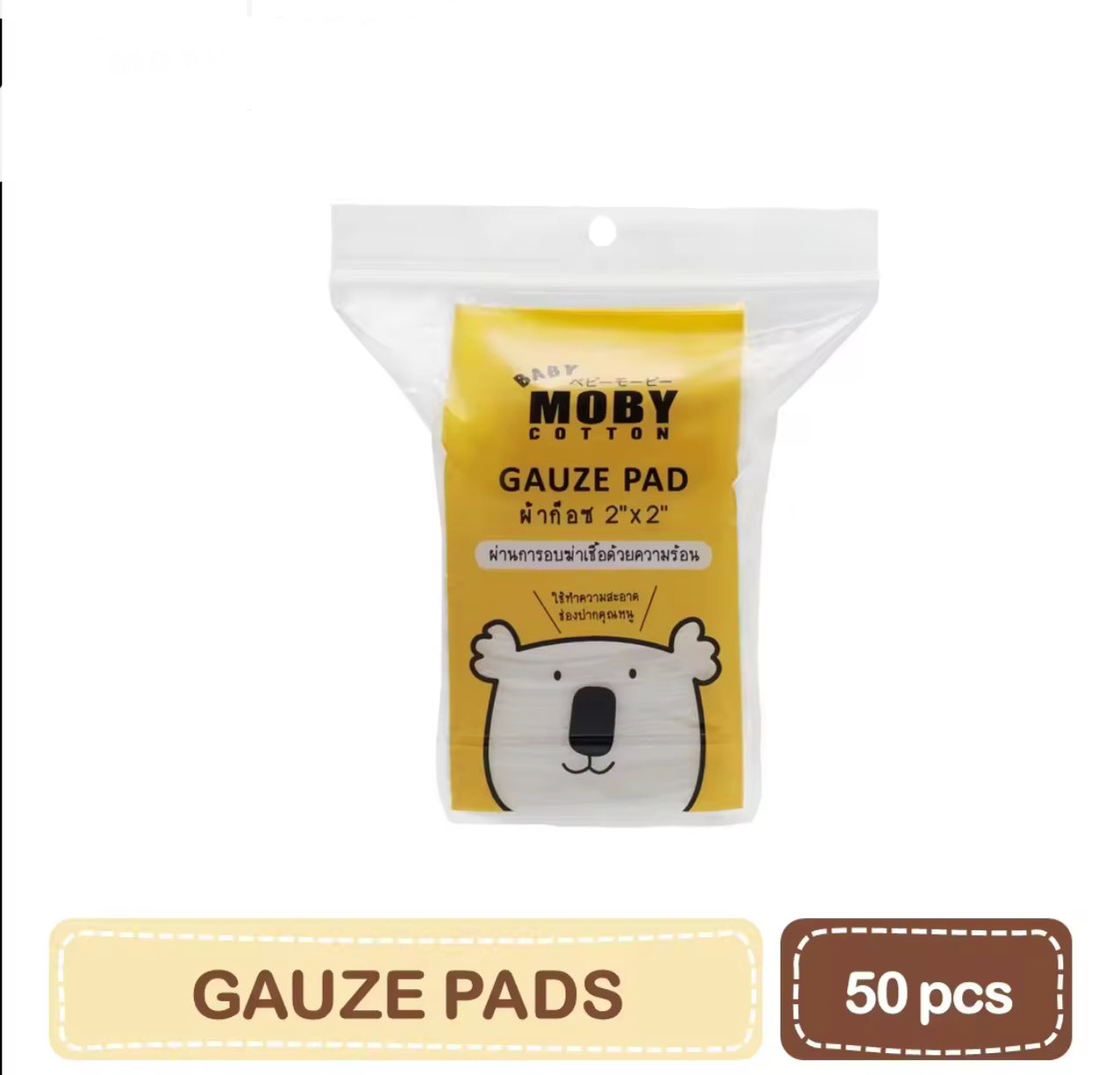 Baby Moby Sterile Gauze Pads 50ct pack