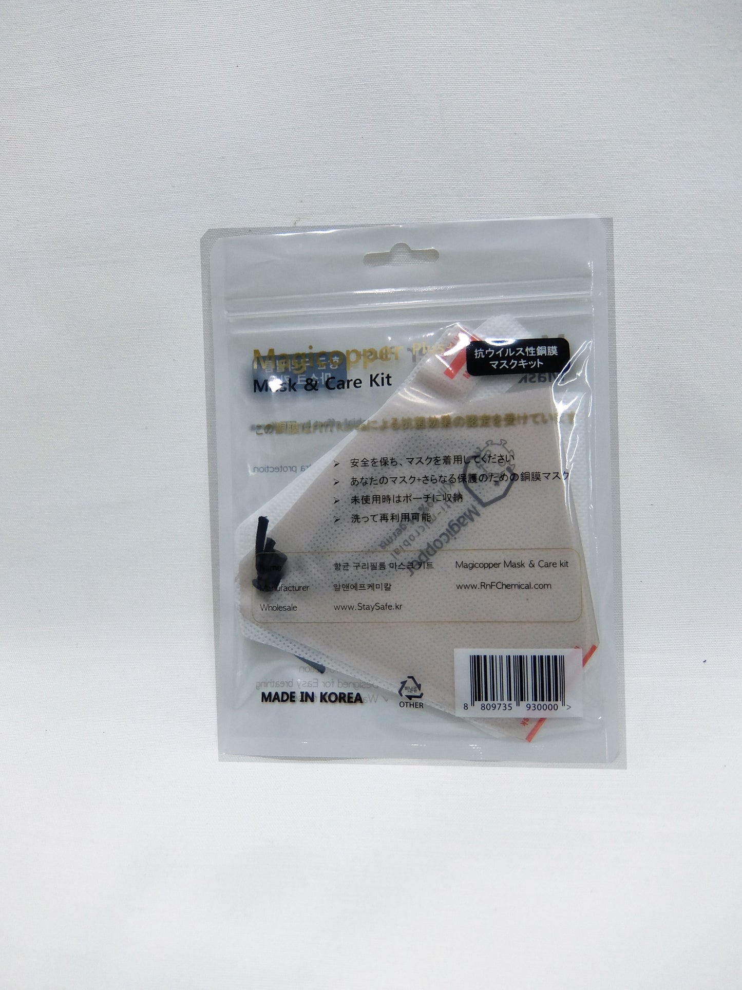 Magicopper Mask (Reusable)