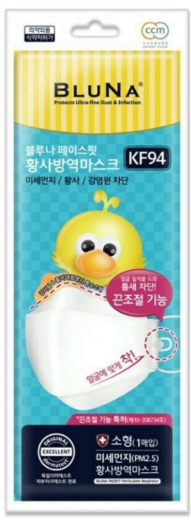 Bluna Facefit KF94 White Kids