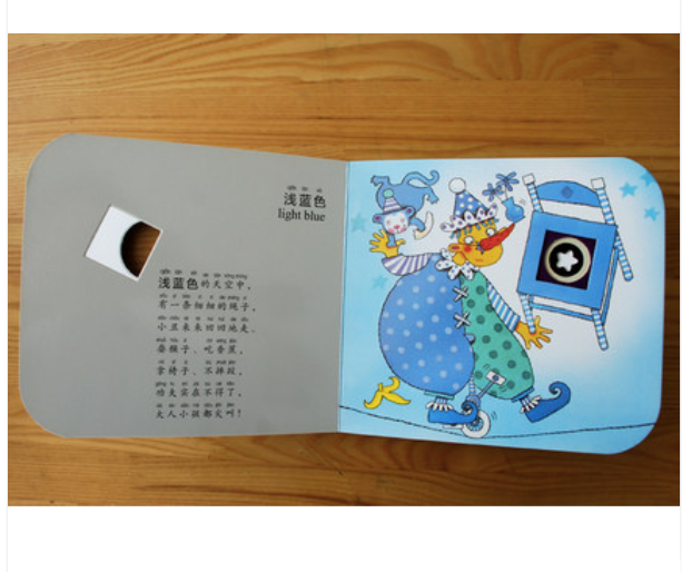 马戏团 - Circus Fun Chinese Toddler Board Book Chinese Bilingual Book