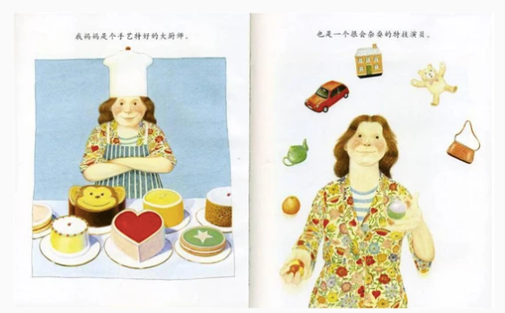 我妈妈 My Mum / Mama - Chinese Mandarin Edition Baby Toddler Book