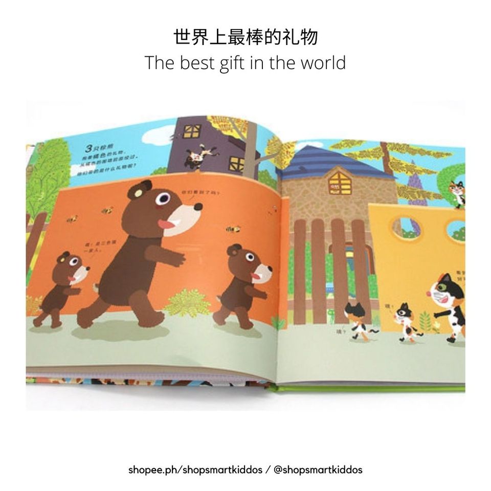 世界上最棒的礼物 The best gift in the world - Chinese Children's Story Book