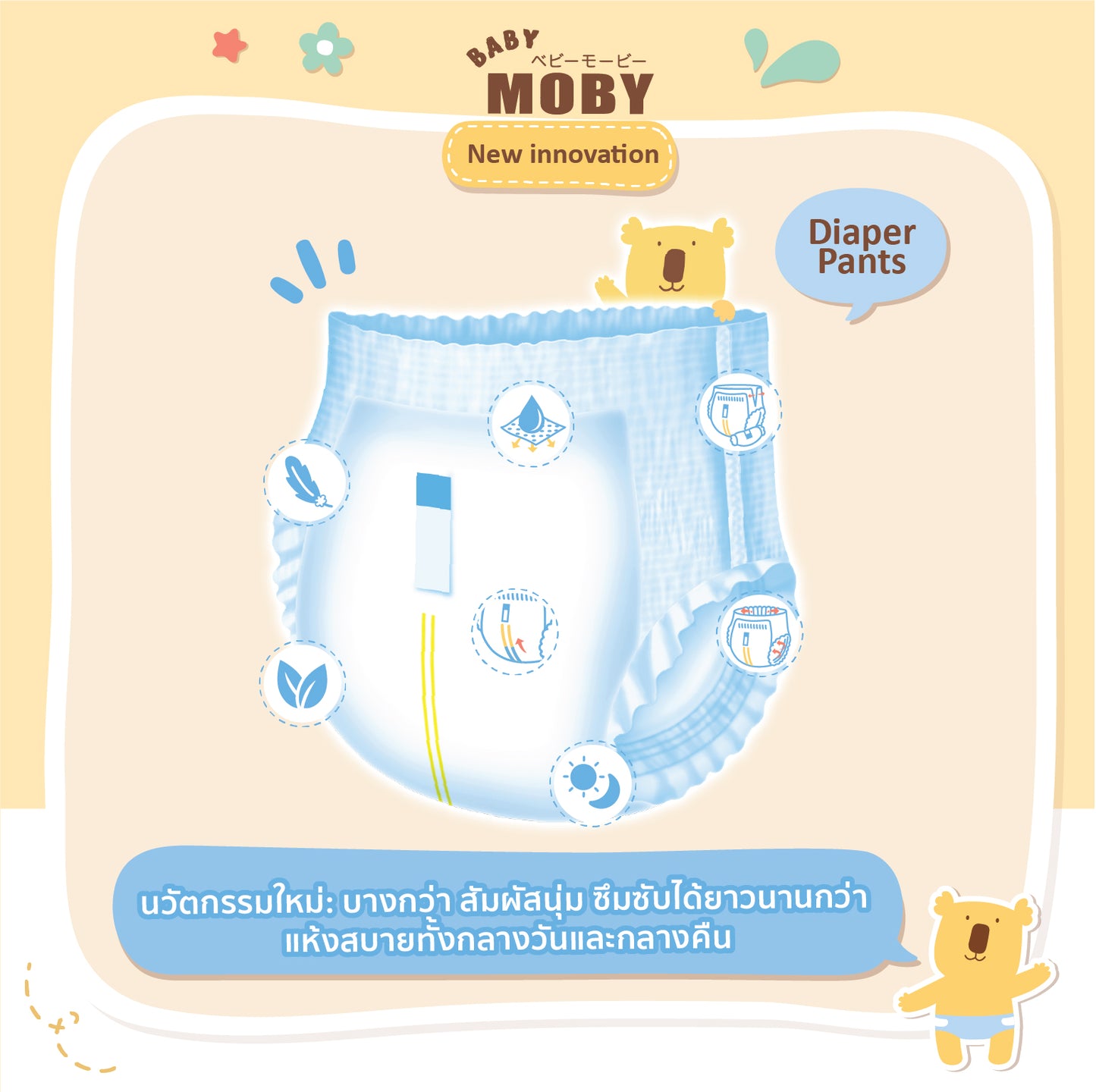 Baby Moby Chlorine Free Diaper Pants 50ct - Medium