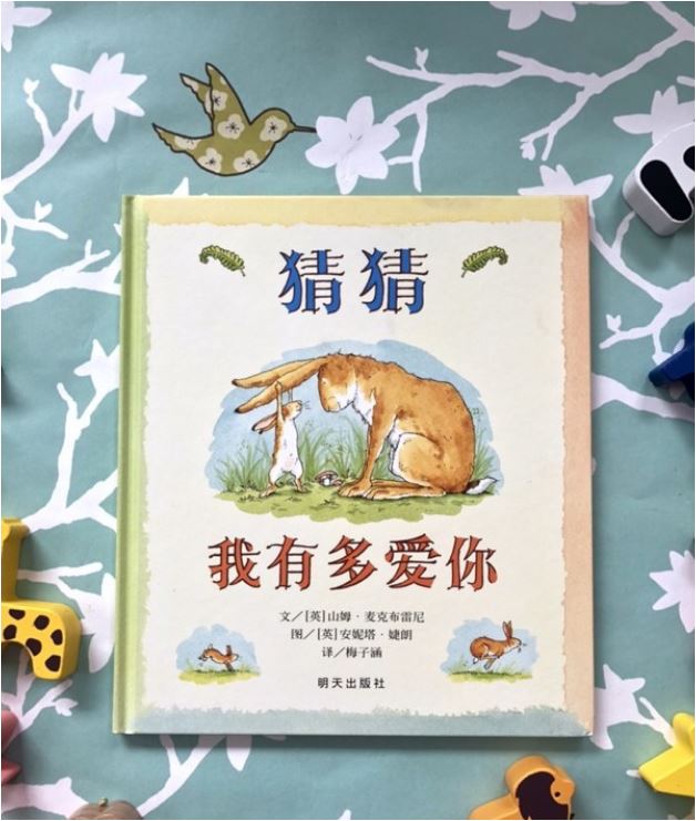 Guess how much I love you - Chinese Mandarin Edition Baby Toddler Book