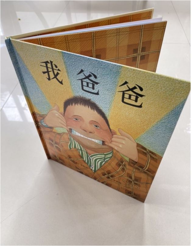 我爸爸 My Dad - Chinese Mandarin Edition Baby Toddler Book