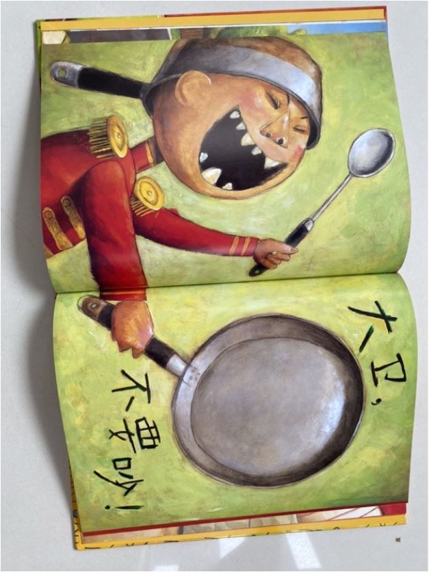 大卫,不可以! No, David! Chinese Mandarin Edition Baby Toddler Book