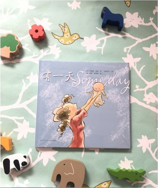 有一天 Someday - Chinese Edition Baby Toddler Book
