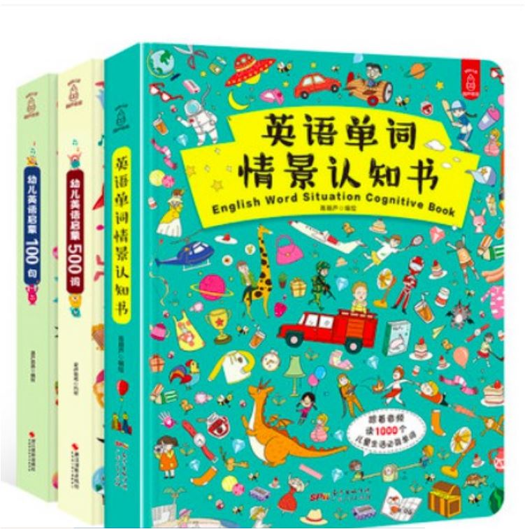 Baby Chinese Vocab Builder - Set of 3 Chinese Book